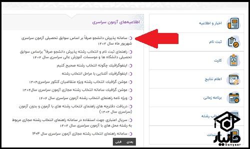 هزینه انتخاب رشته بر اساس سوابق تحصیلی